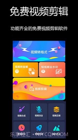免费视频剪辑截图2 免费视频剪辑截图2
