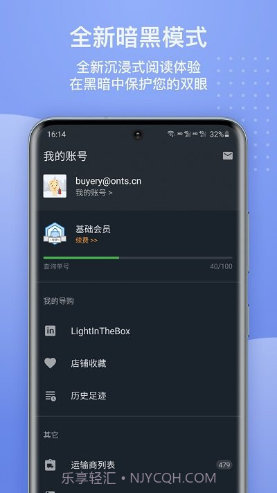 全球物流查询平台截图5 全球物流查询平台截图5