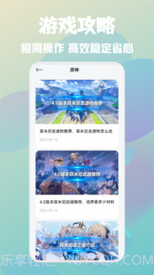 游创工坊助手截图4 游创工坊助手截图4