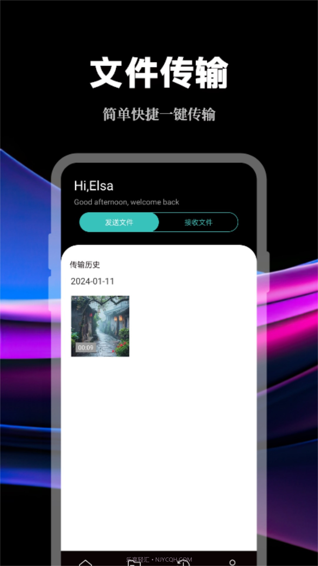 手机数据传输助手截图1 手机数据传输助手截图1