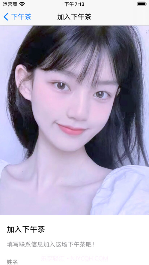 陶茶至心截图3 陶茶至心截图3