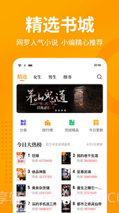 棚阅小说截图3 棚阅小说截图3