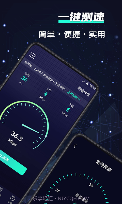 wifi网络5G测速截图1