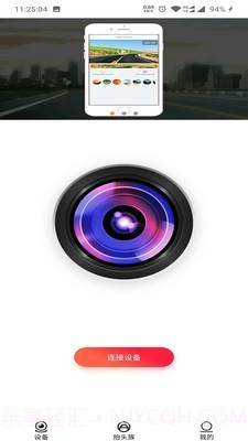 全峰互联手机版截图1