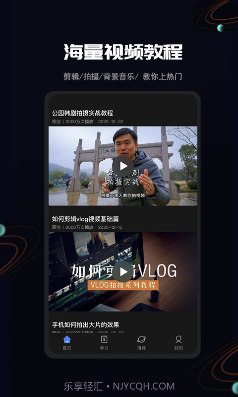 全民剪辑截图3 全民剪辑截图3