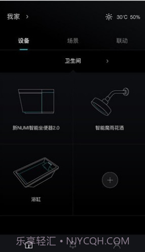 科勒云境(科勒云境智能厨卫)安卓截图3 科勒云境(科勒云境智能厨卫)安卓截图3
