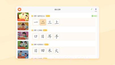 小优AI练字截图2 小优AI练字截图2