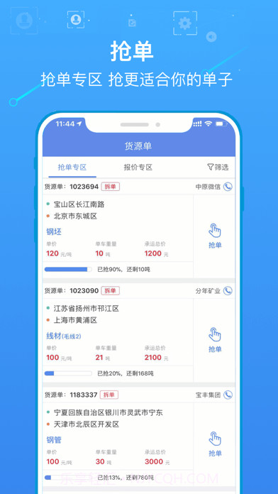 物泊56找货截图1 物泊56找货截图1