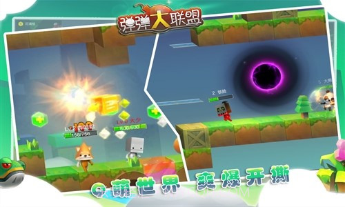 弹弹大联盟截图4 弹弹大联盟截图4