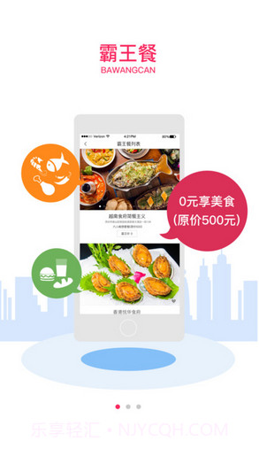 马上吃截图3 马上吃截图3