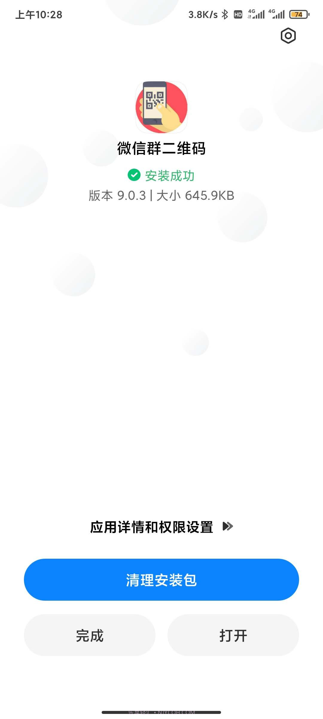 微信群二维码共享搜索系统截图2 微信群二维码共享搜索系统截图2