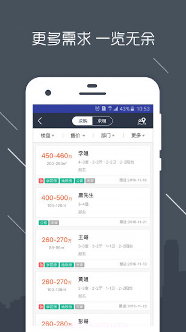 熙房截图2 熙房截图2