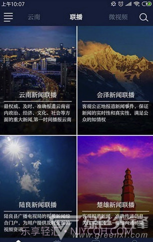 七彩云端app(七彩云端视频资源)V2.0.02.004 最新版截图2