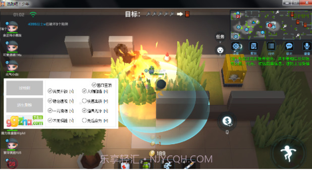 My逃跑吧少年辅助v1.0免费版截图2 My逃跑吧少年辅助v1.0免费版截图2