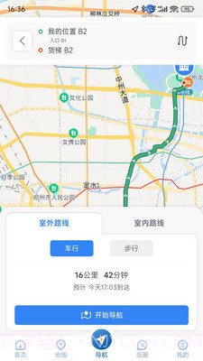 上岛通截图3 上岛通截图3