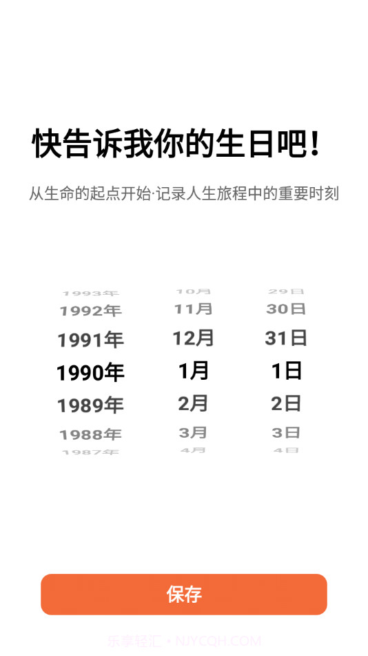 倒数日备忘提醒截图2 倒数日备忘提醒截图2