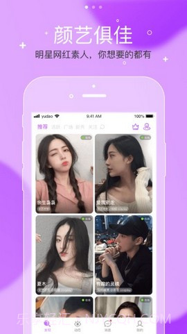 遇到佳缘APP截图3