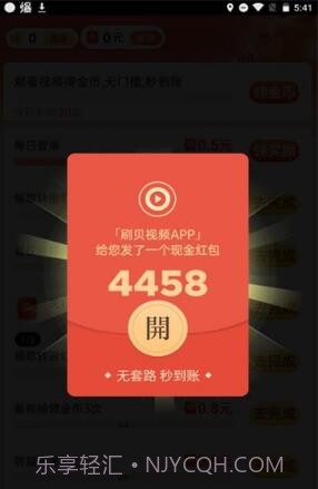 刷贝视频截图1 刷贝视频截图1