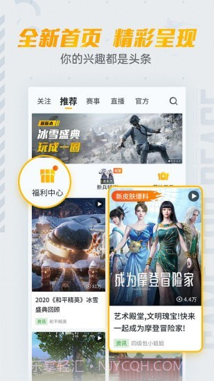 吃鸡营地工具截图1 吃鸡营地工具截图1