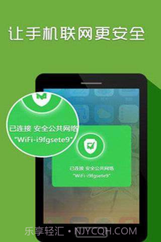 WiFi安全助手截图1 WiFi安全助手截图1