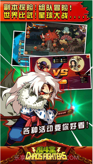 乱斗堂截图4 乱斗堂截图4