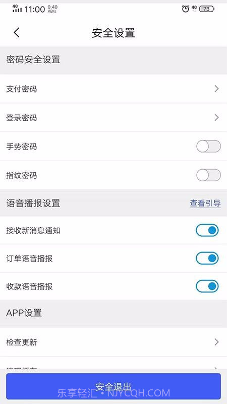 金牛商户通截图1