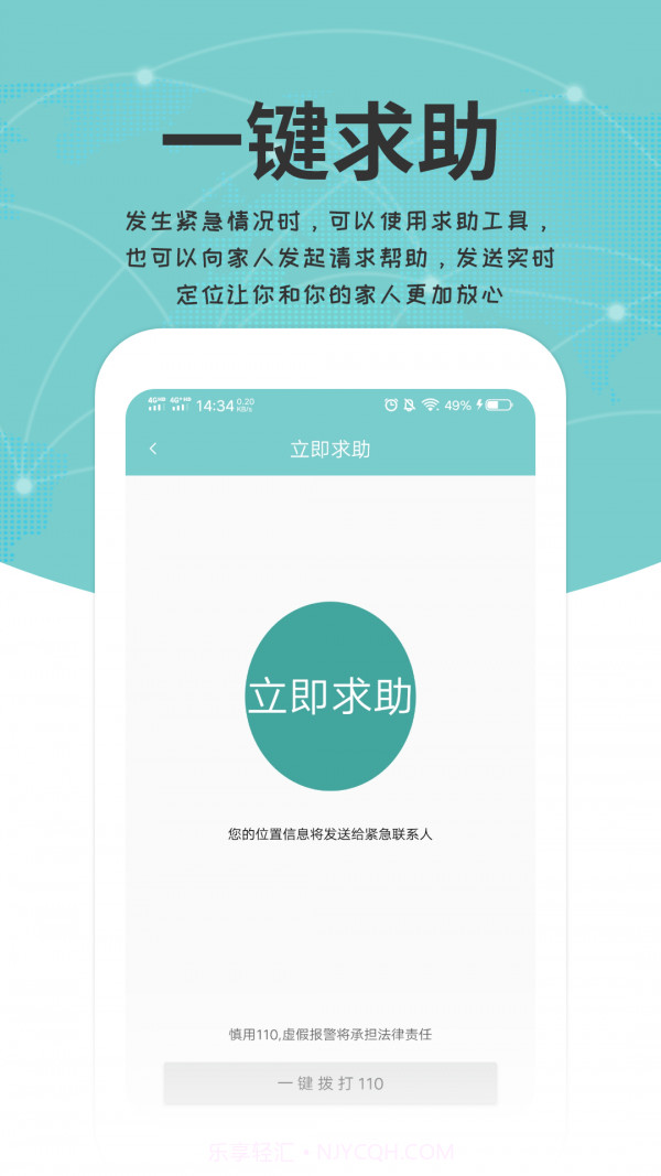 关爱通截图3 关爱通截图3