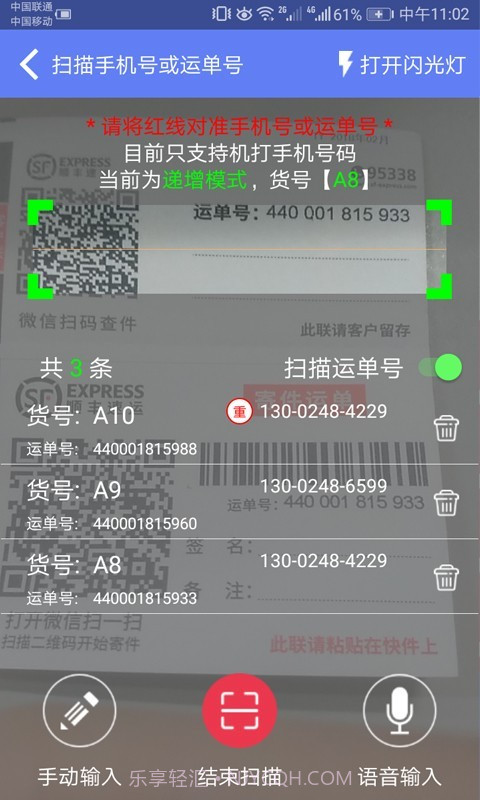 快递员小扁担截图3 快递员小扁担截图3