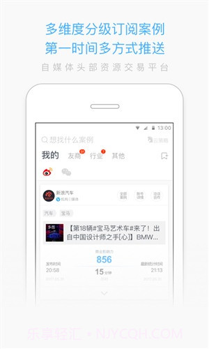 赢联企业版截图2
