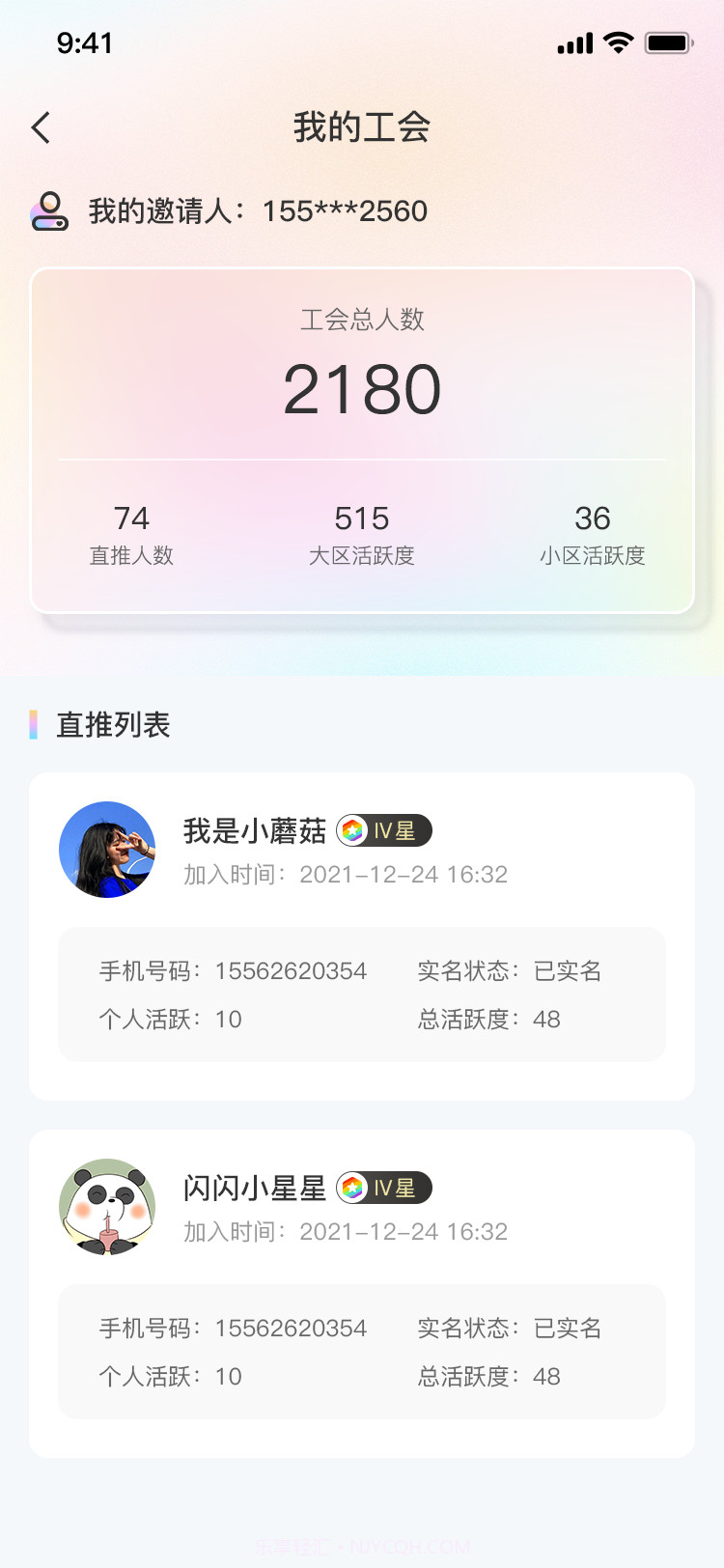 义礼绿森截图3 义礼绿森截图3