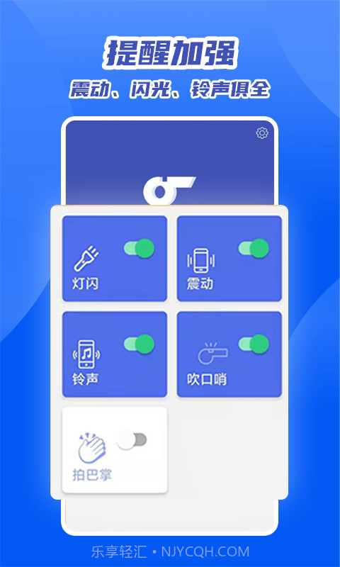 魔力快速找手机截图3 魔力快速找手机截图3