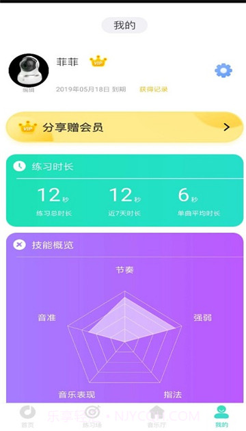 自学钢琴截图3 自学钢琴截图3