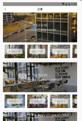 牛斯拉公寓(牛斯拉公寓租赁)截图2