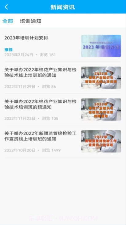 中纤人才教育截图3 中纤人才教育截图3