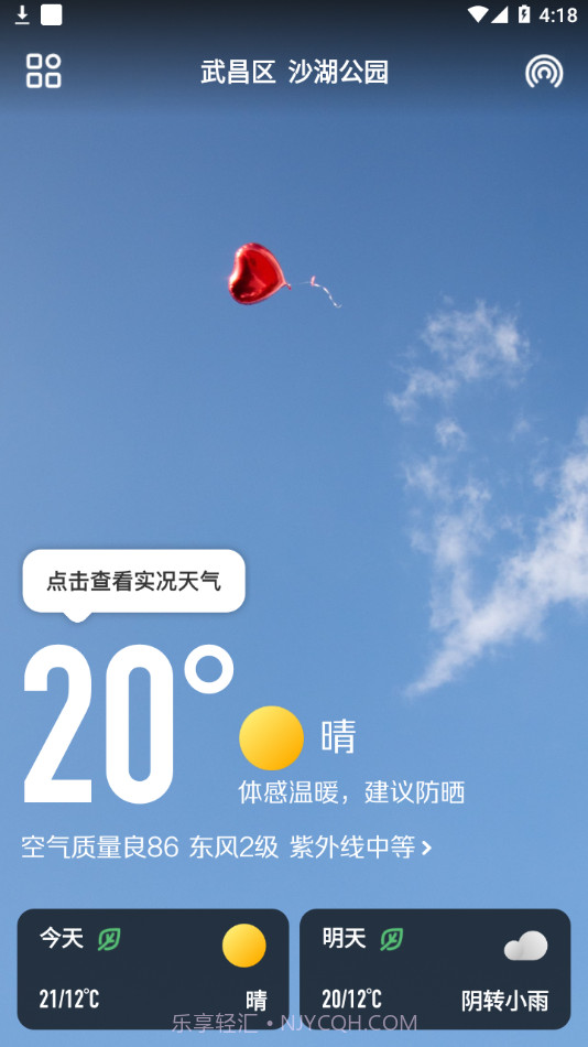 微鲤天气v1.0.1截图3 微鲤天气v1.0.1截图3