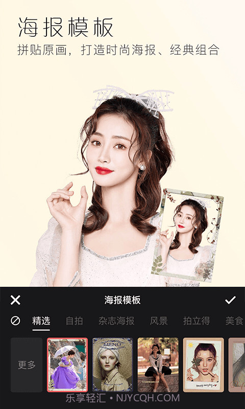 美颜全能相机截图1 美颜全能相机截图1