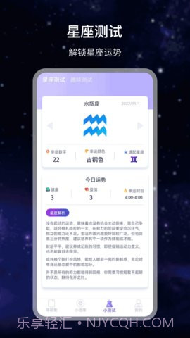 做决定截图3 做决定截图3