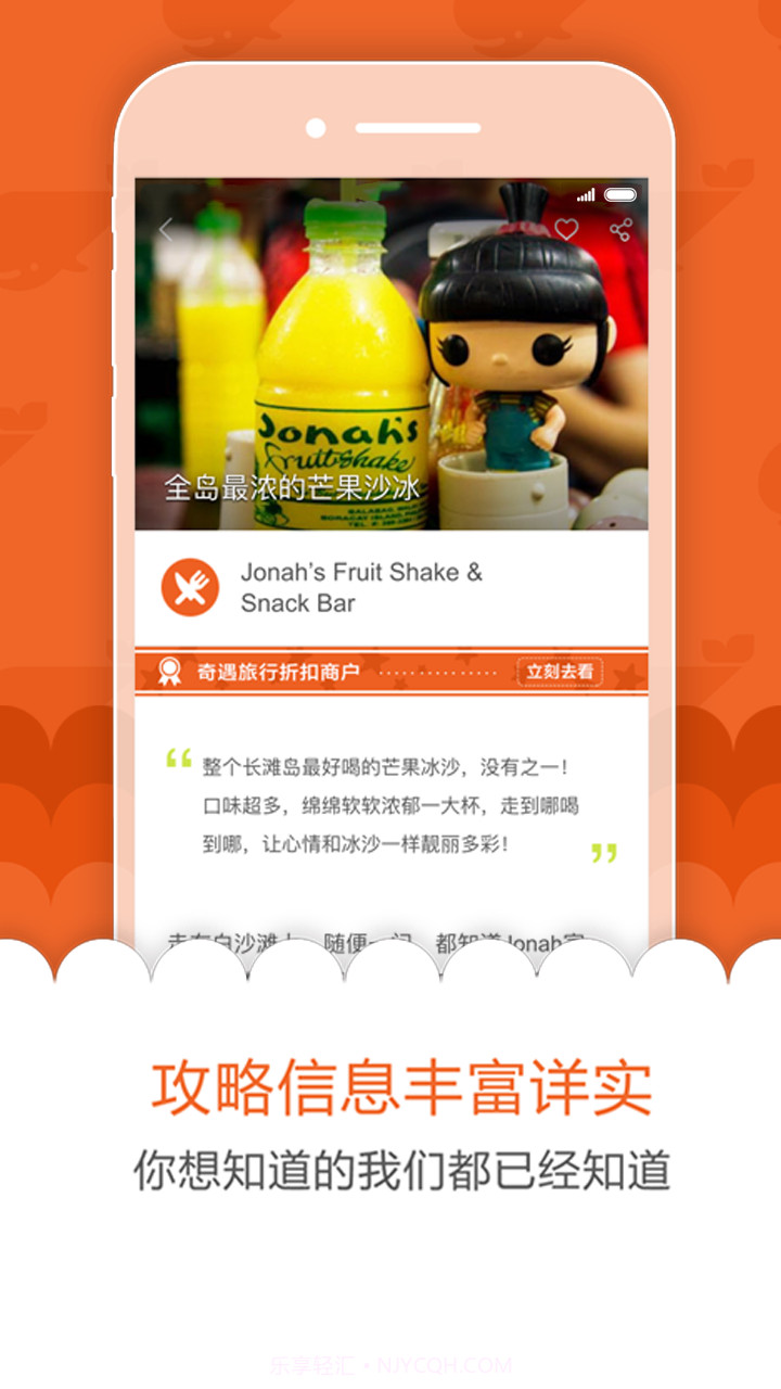 奇遇旅行截图5 奇遇旅行截图5