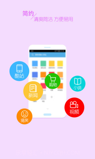 皮皮虾浏览器截图5 皮皮虾浏览器截图5