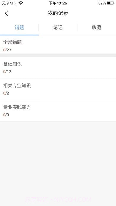 长北题库截图4 长北题库截图4