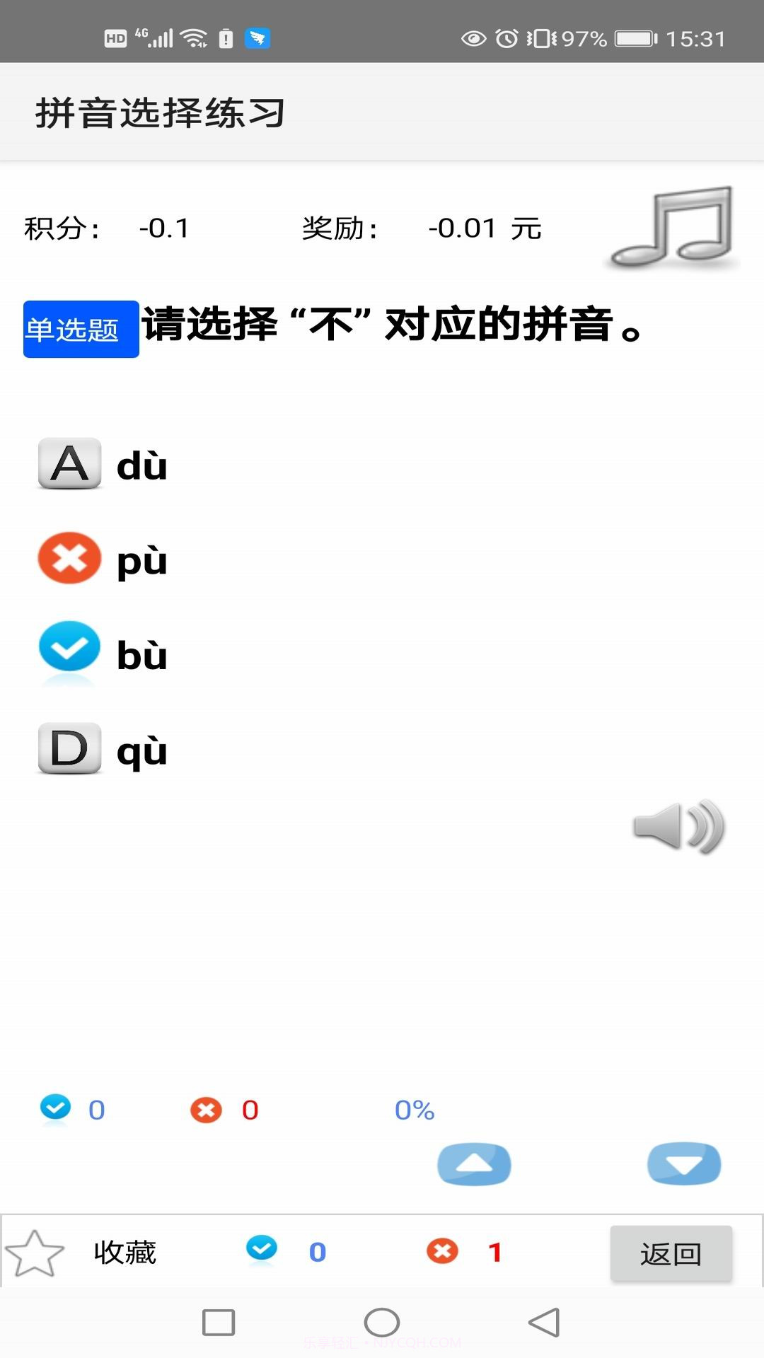 拼音生词复习截图3 拼音生词复习截图3
