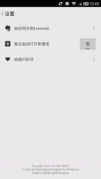 印象便签 EverMemo截图4