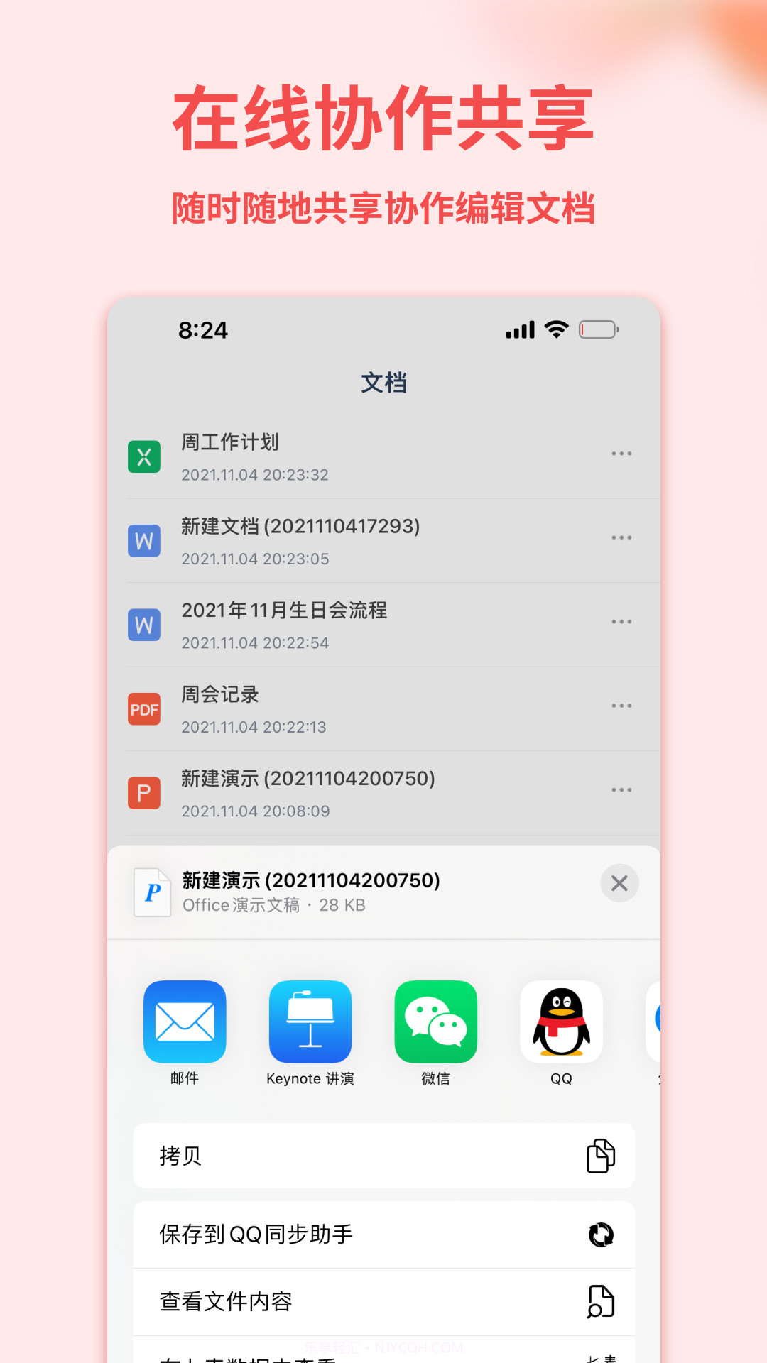 Word手机文档截图3