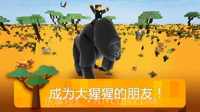 我的非洲世界截图1 我的非洲世界截图1