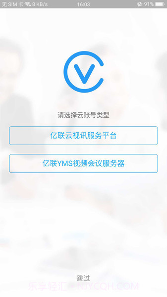 Yealink VCM截图1 Yealink VCM截图1
