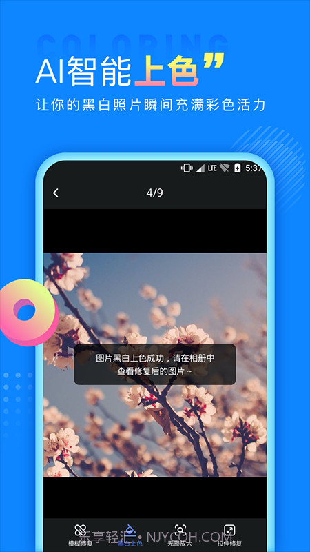 手机数据恢复宝截图4 手机数据恢复宝截图4