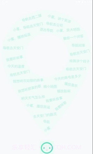 开车小蜜免费版截图1