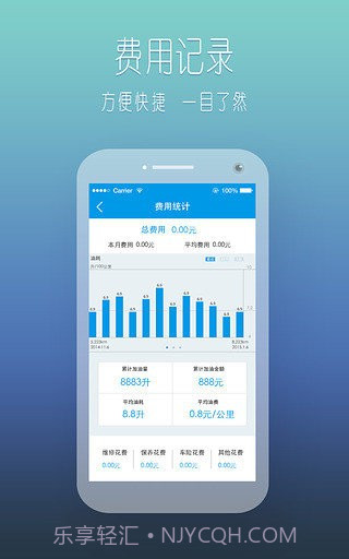 车主小伙伴截图3 车主小伙伴截图3