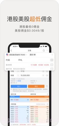 富途牛牛截图1 富途牛牛截图1