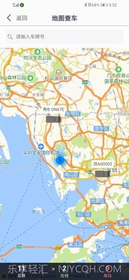 同城救援服务端截图5